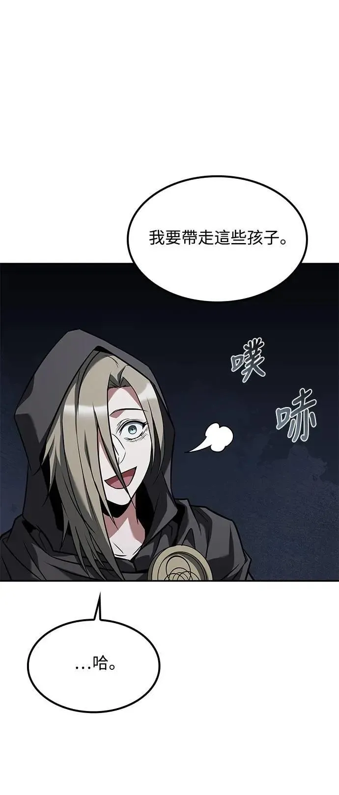 第76话 第20页