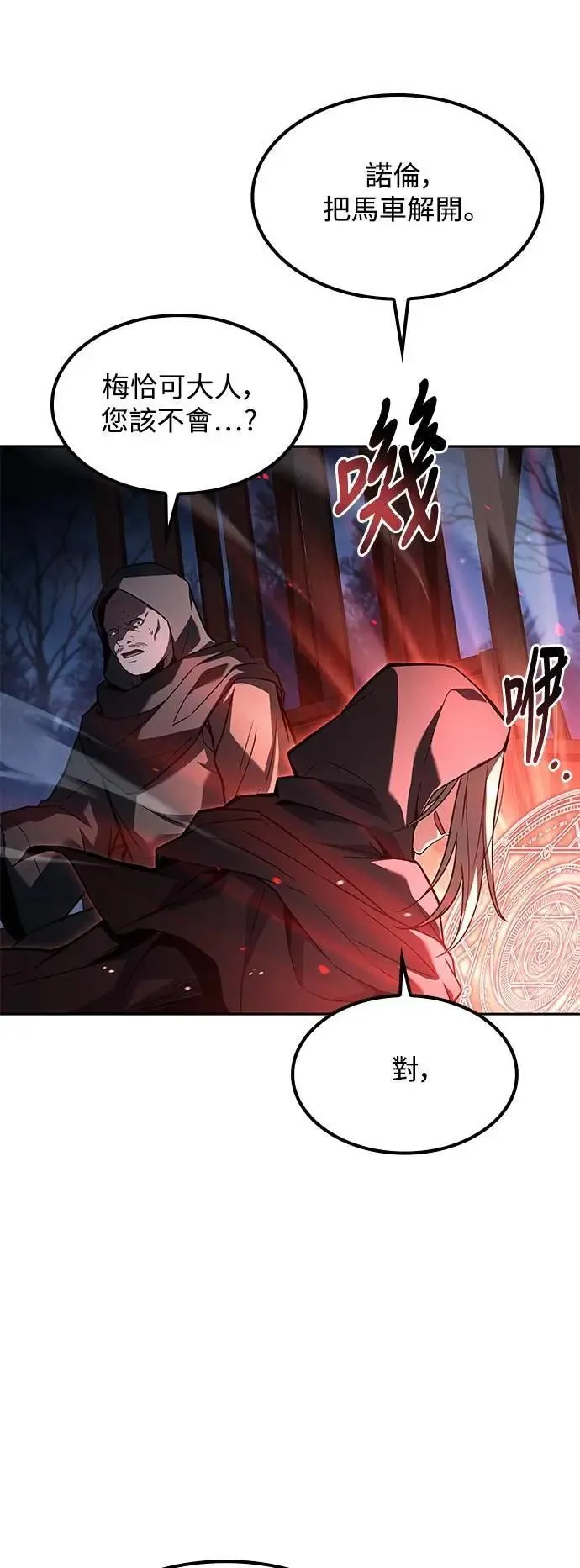 第76话 第21页