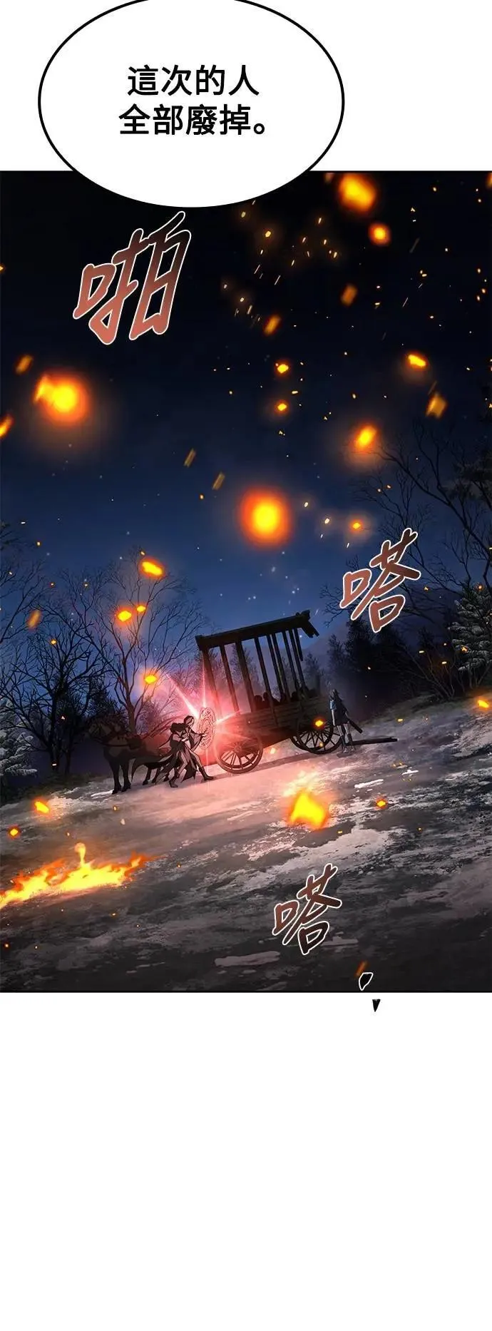 第76话 第22页