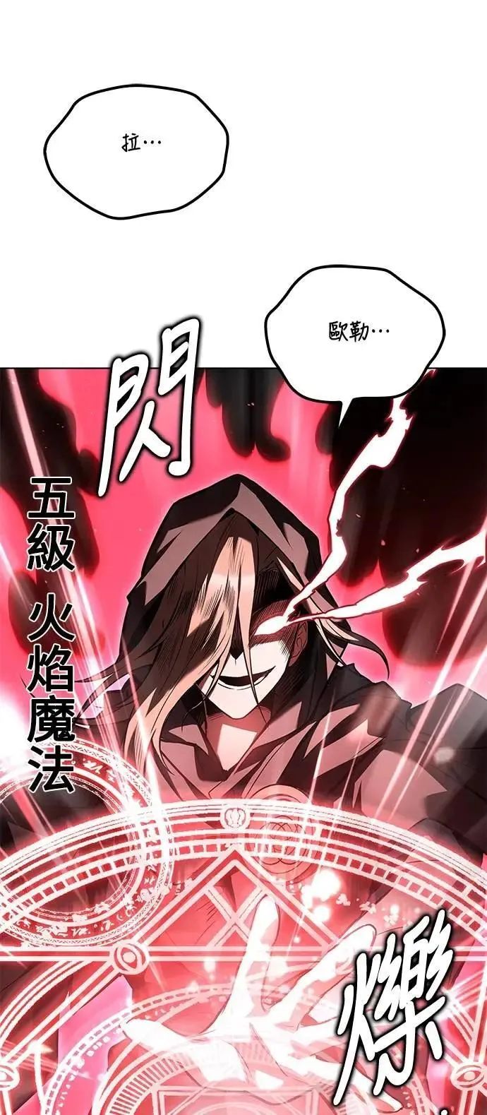 第76话 第23页
