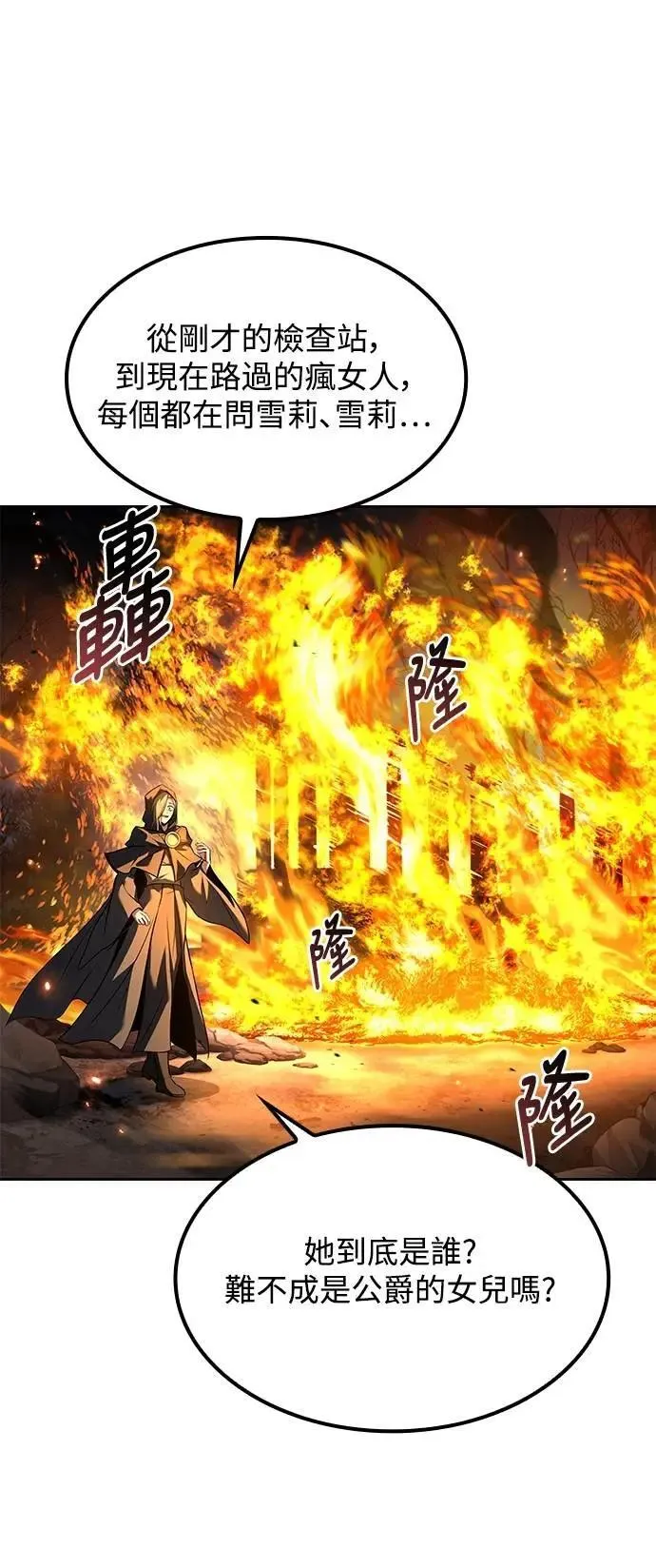 第76话 第27页