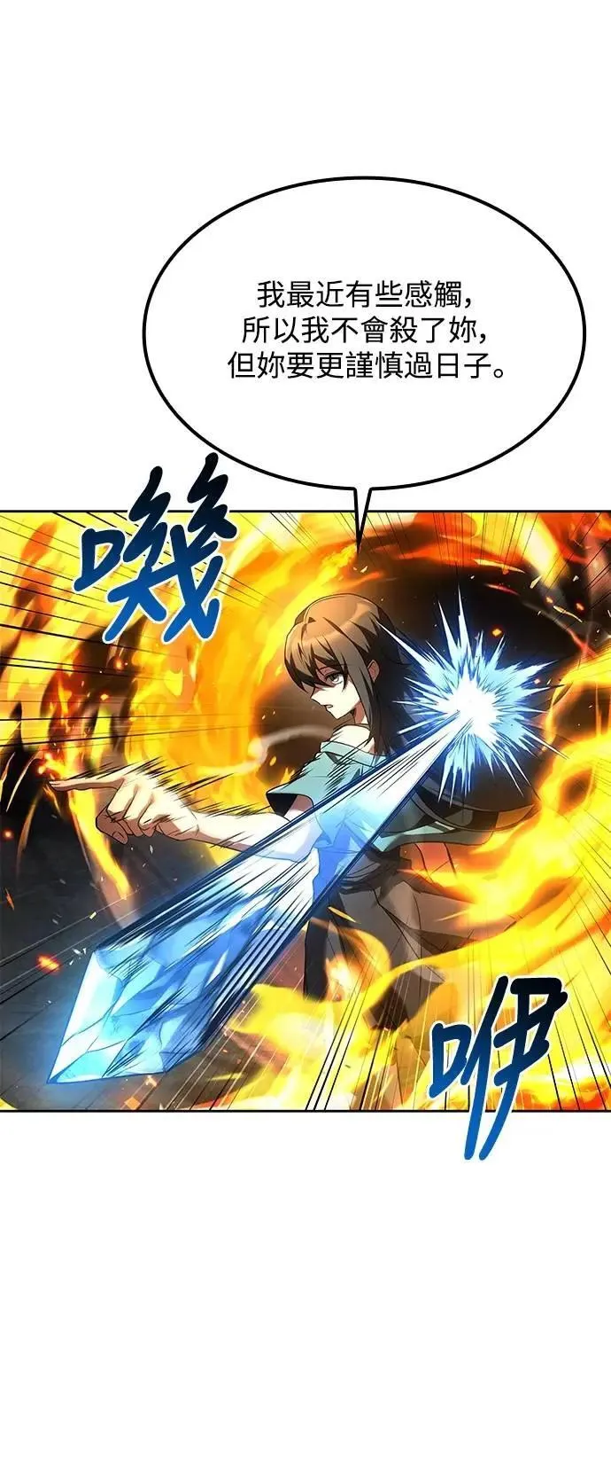 第76话 第29页