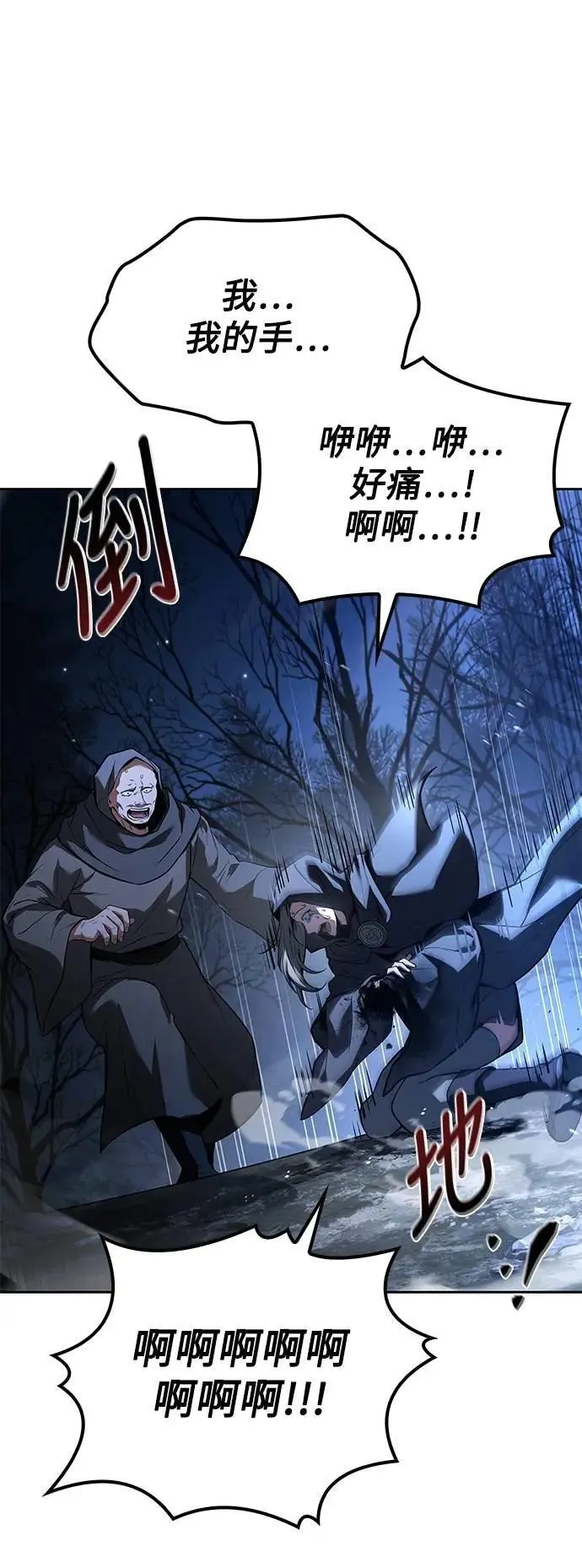 第76话 第32页