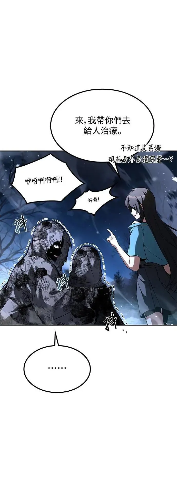 第76话 第33页