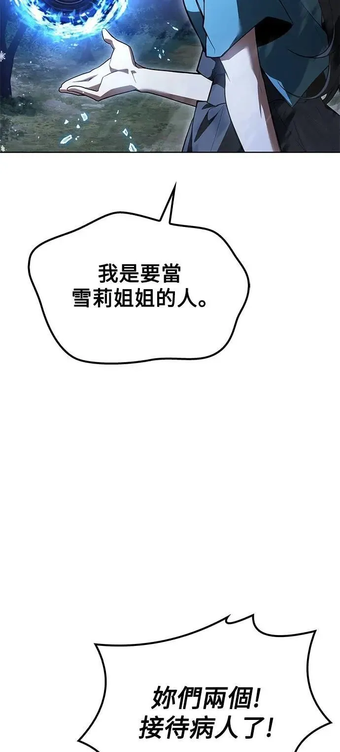 第76话 第36页