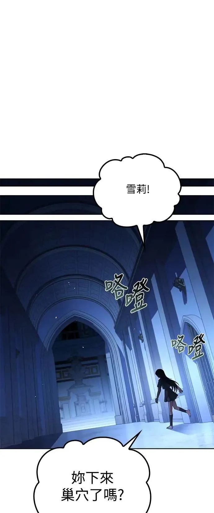 第76话 第38页
