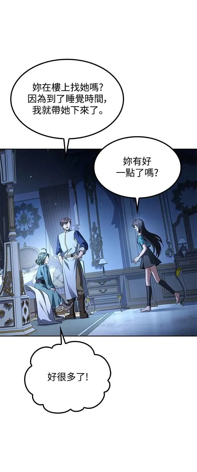 第76话 第40页