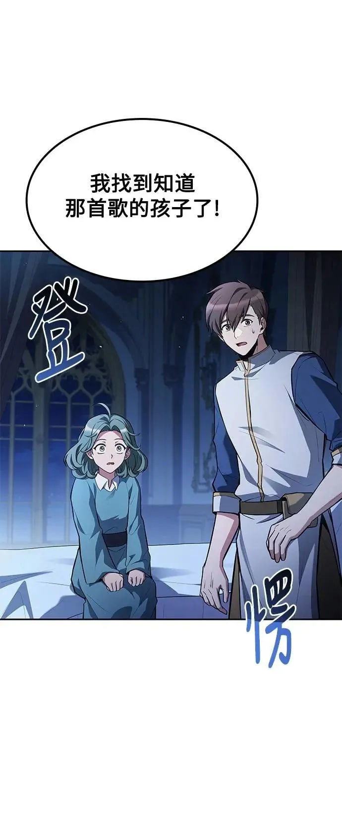 第76话 第42页