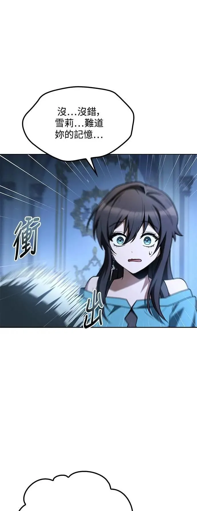 第76话 第44页