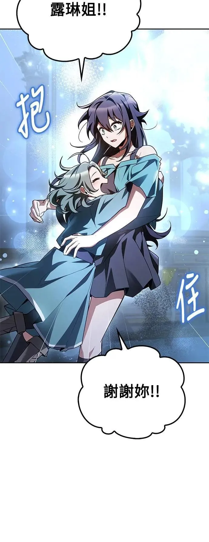 第76话 第45页