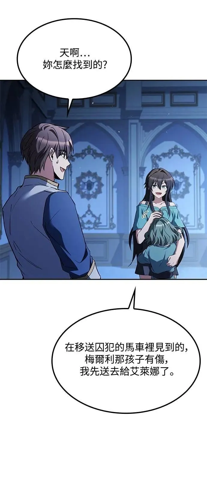 第76话 第47页