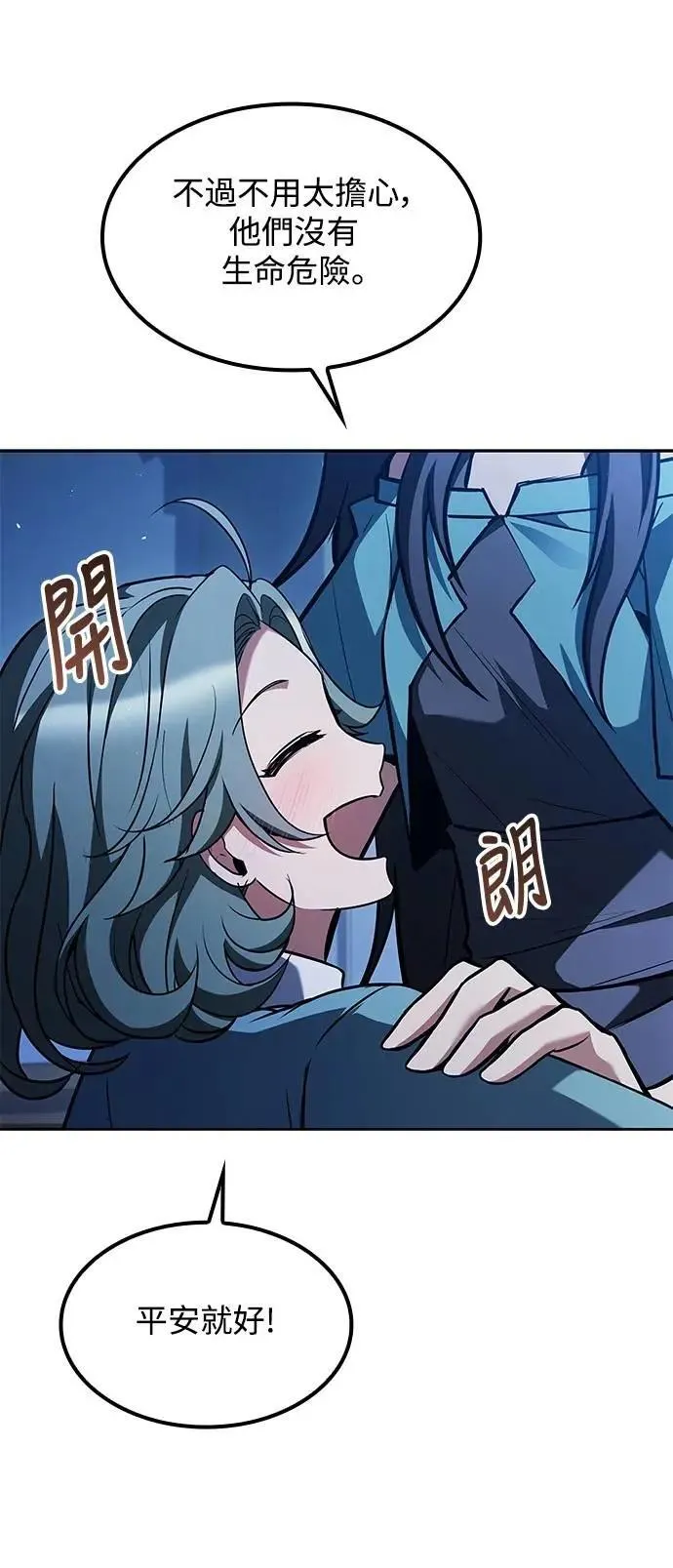 第76话 第48页