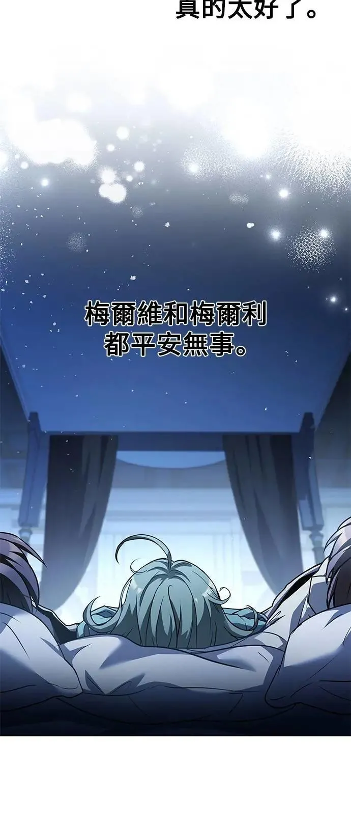 第76话 第52页