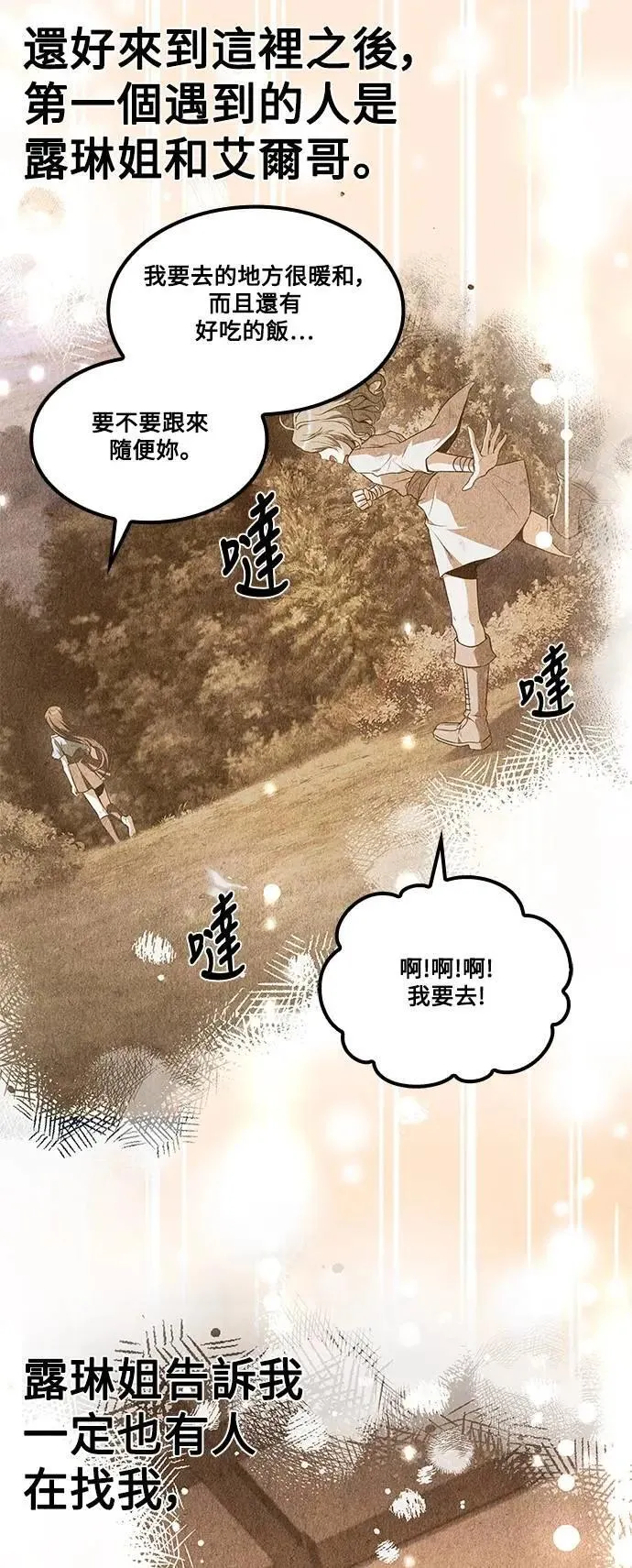 第76话 第54页