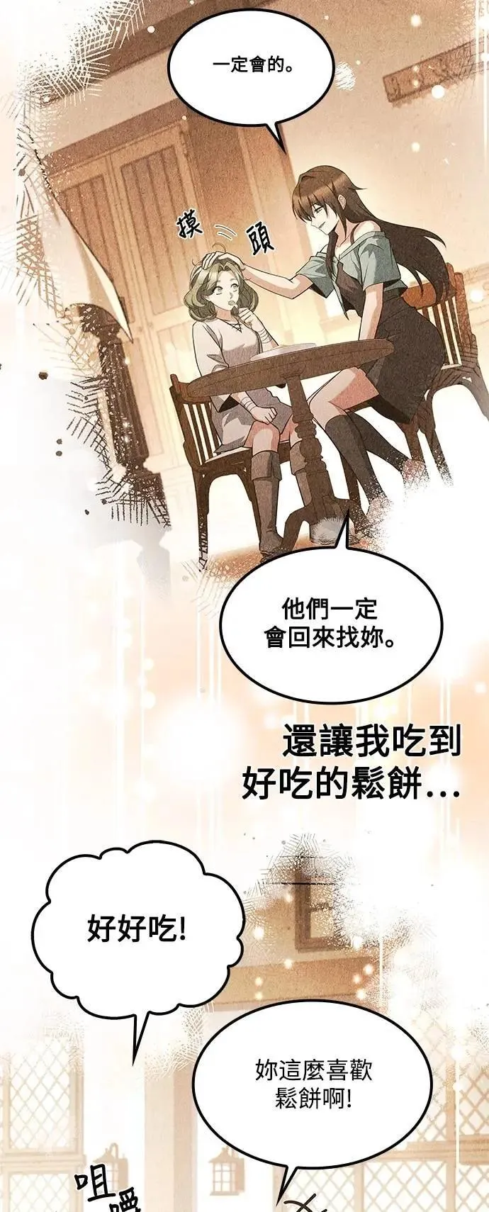 第76话 第55页