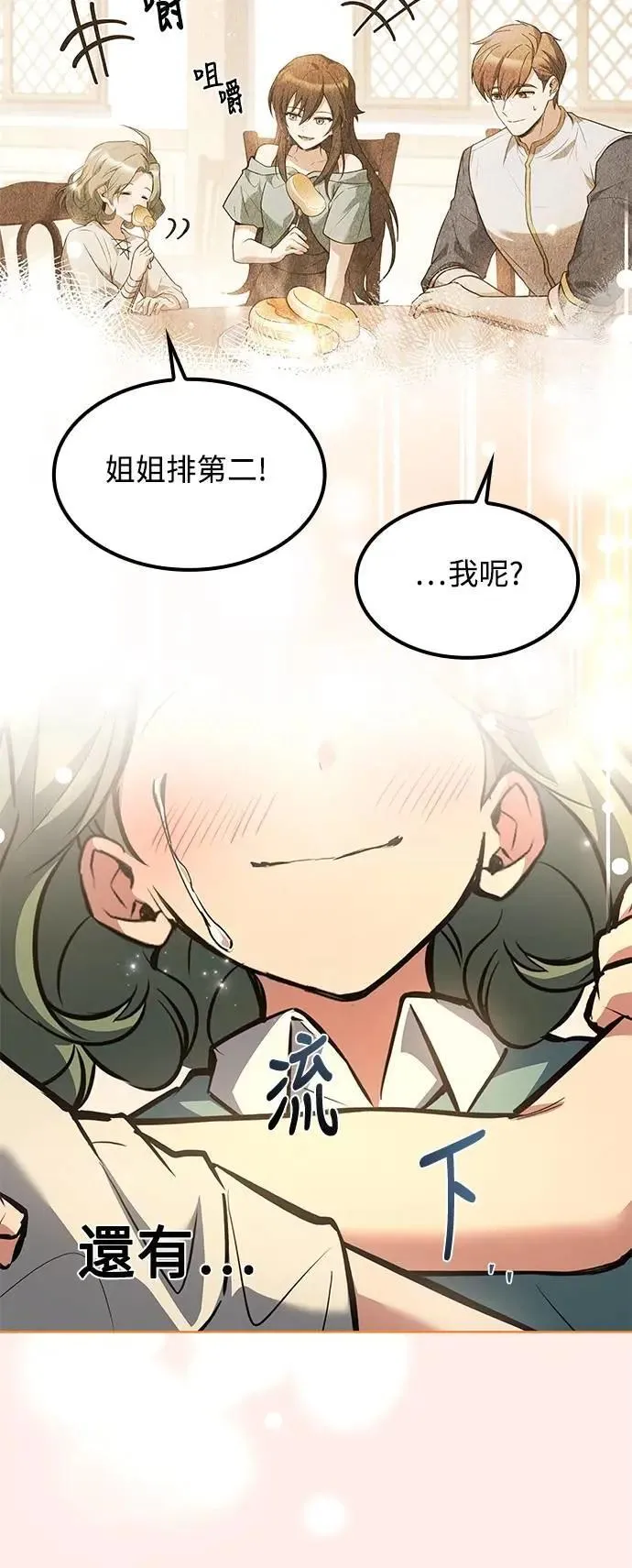第76话 第56页