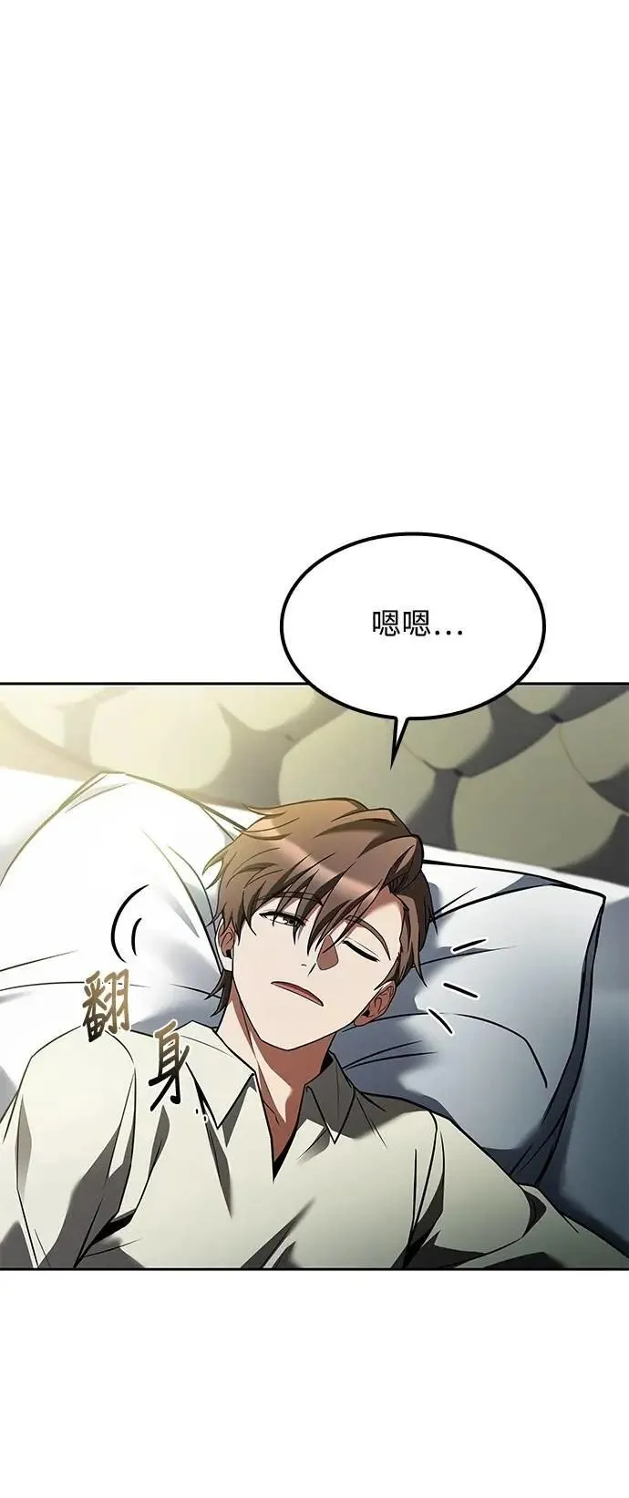第76话 第61页