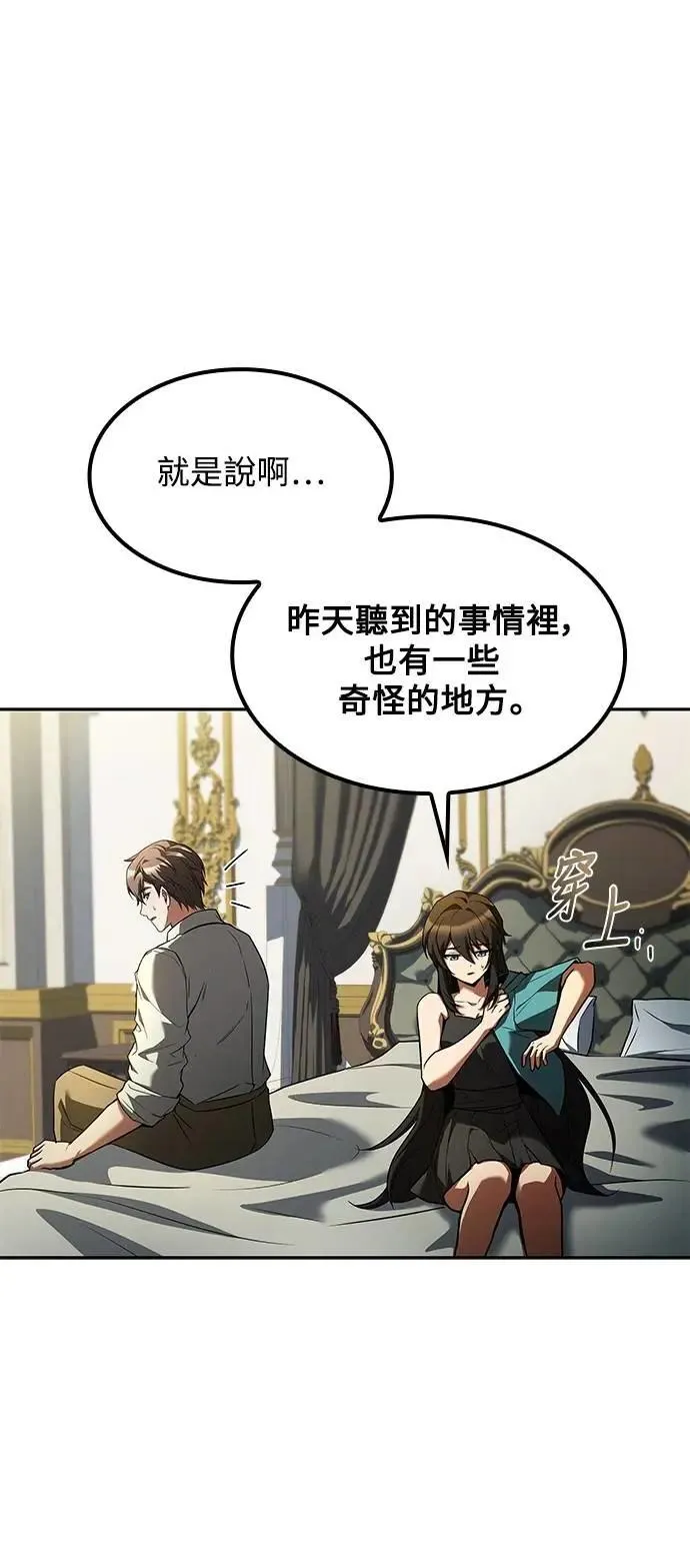 第76话 第66页