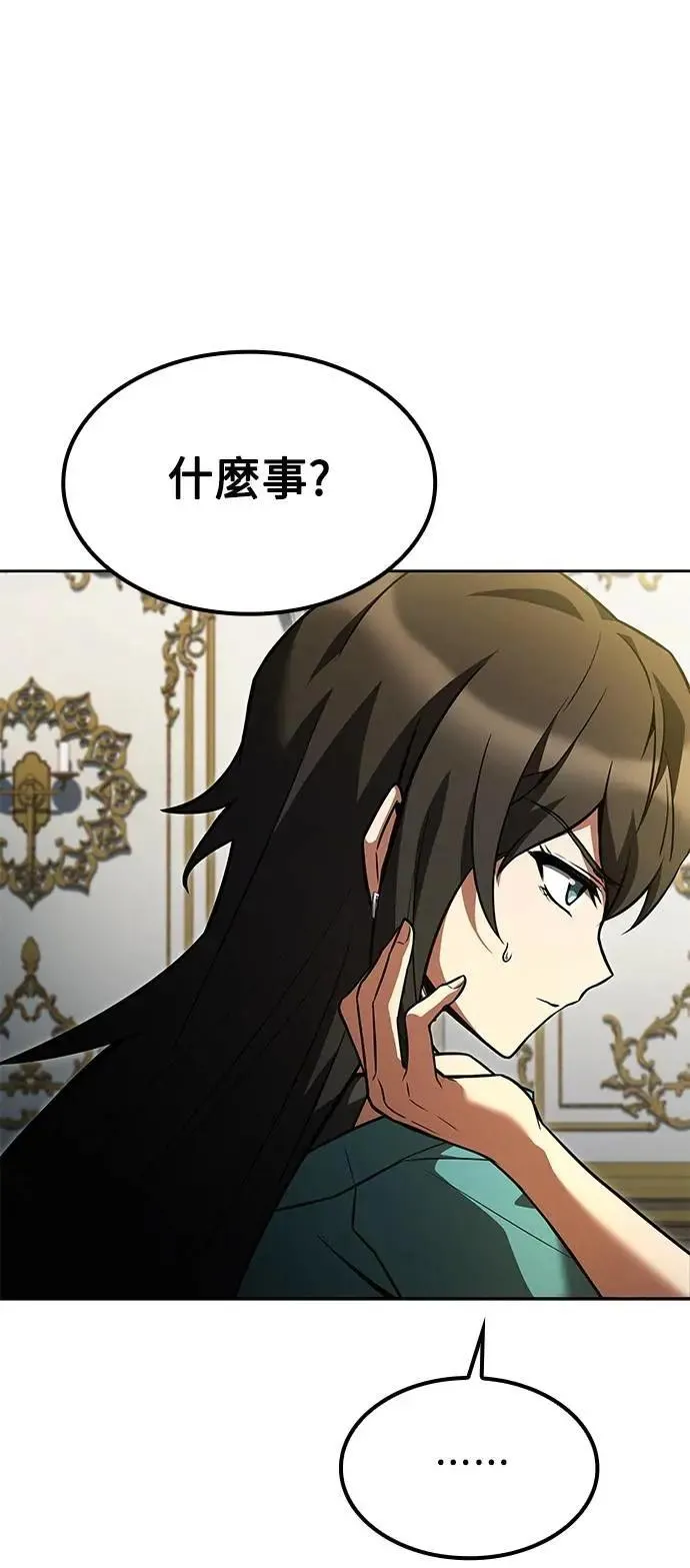 第76话 第67页