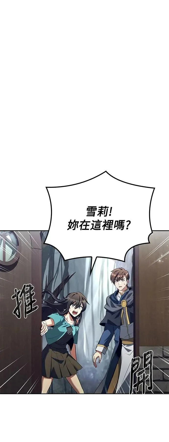 第76话 第69页