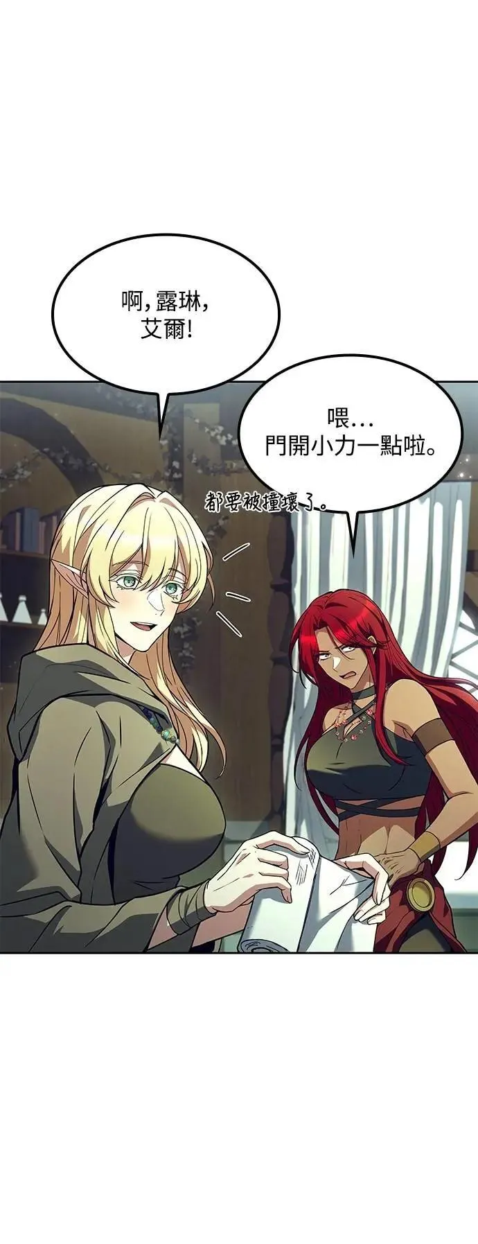 第76话 第70页