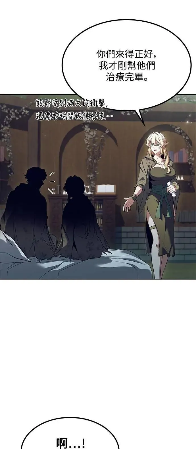 第76话 第71页