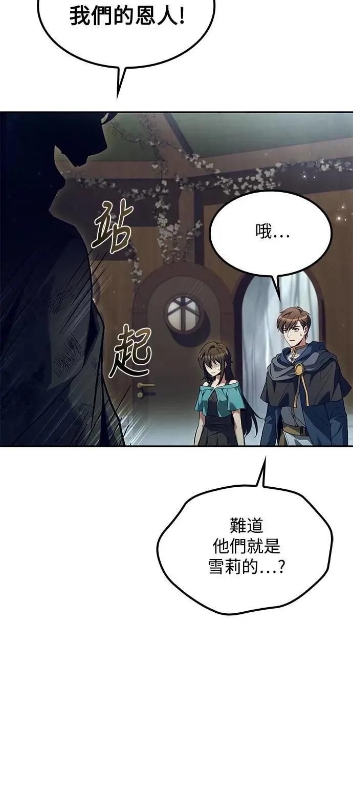 第76话 第72页