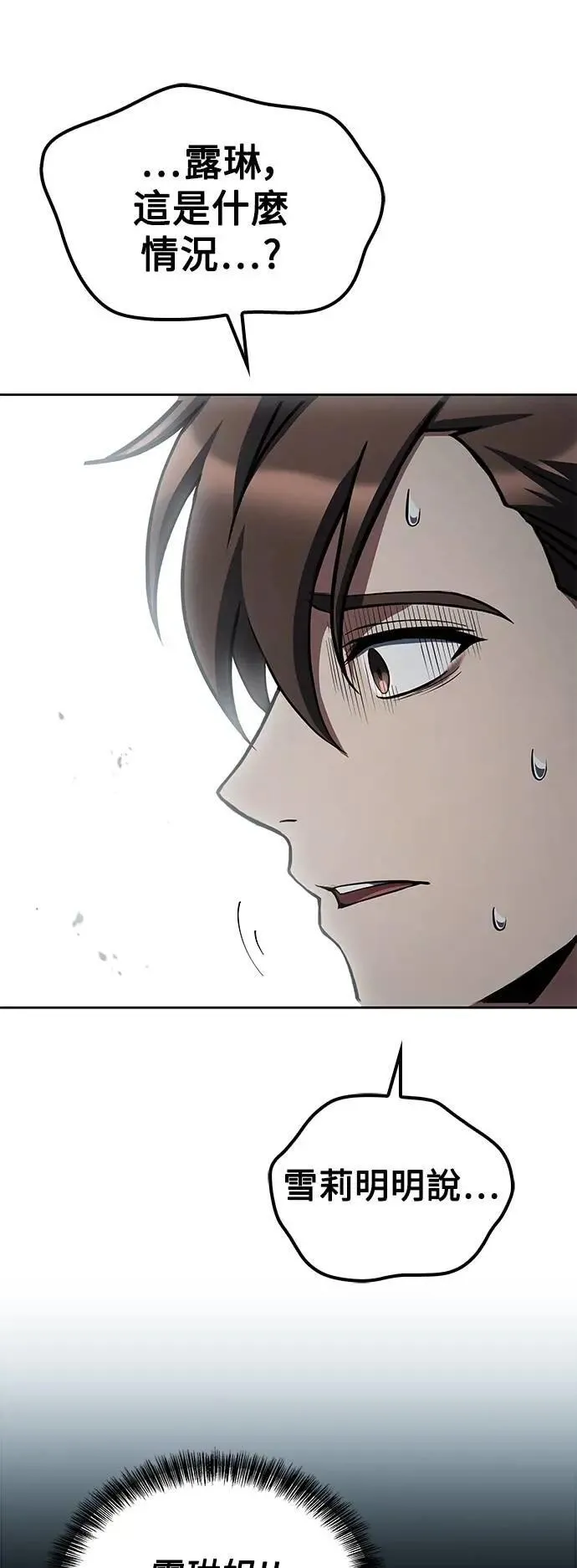 第76话 第73页