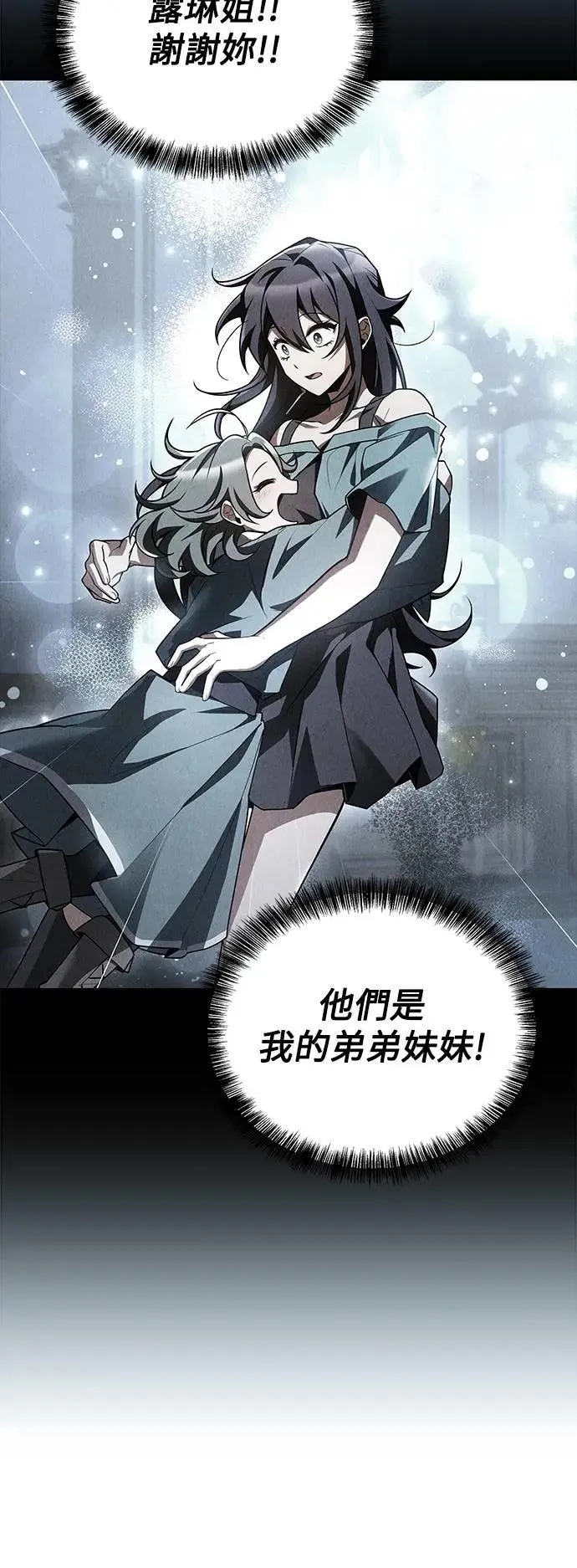 第76话 第74页