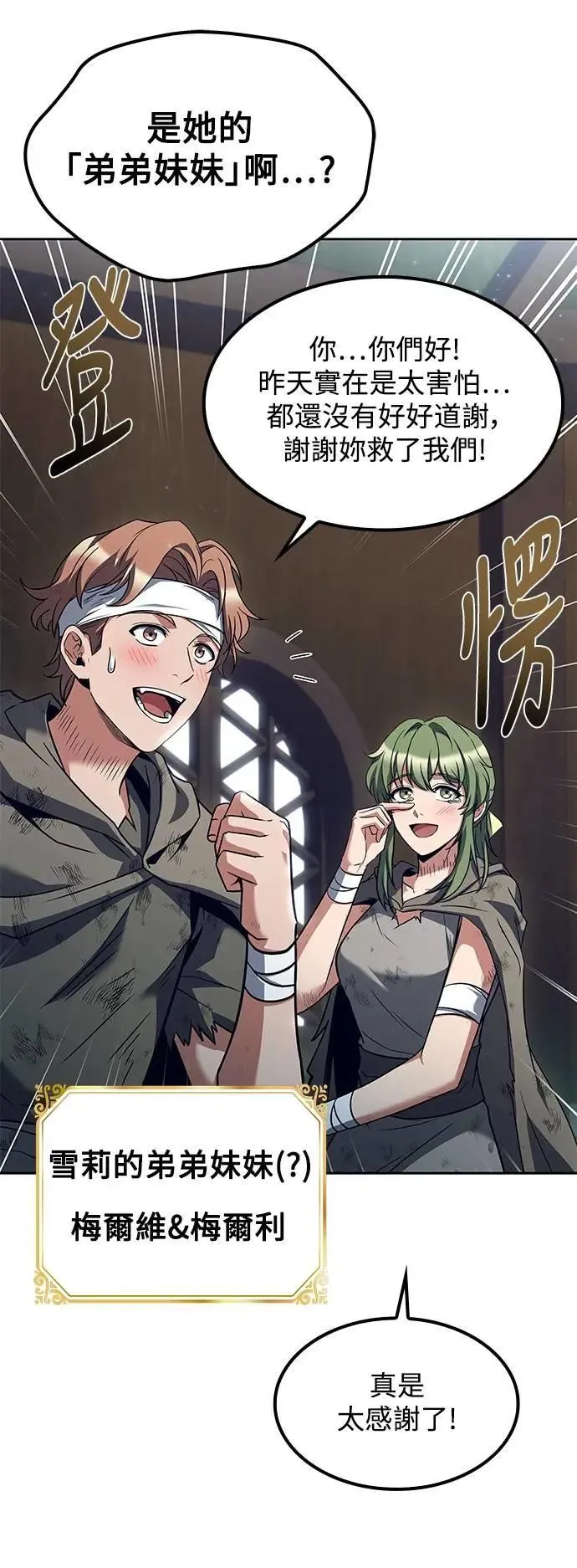 第76话 第75页