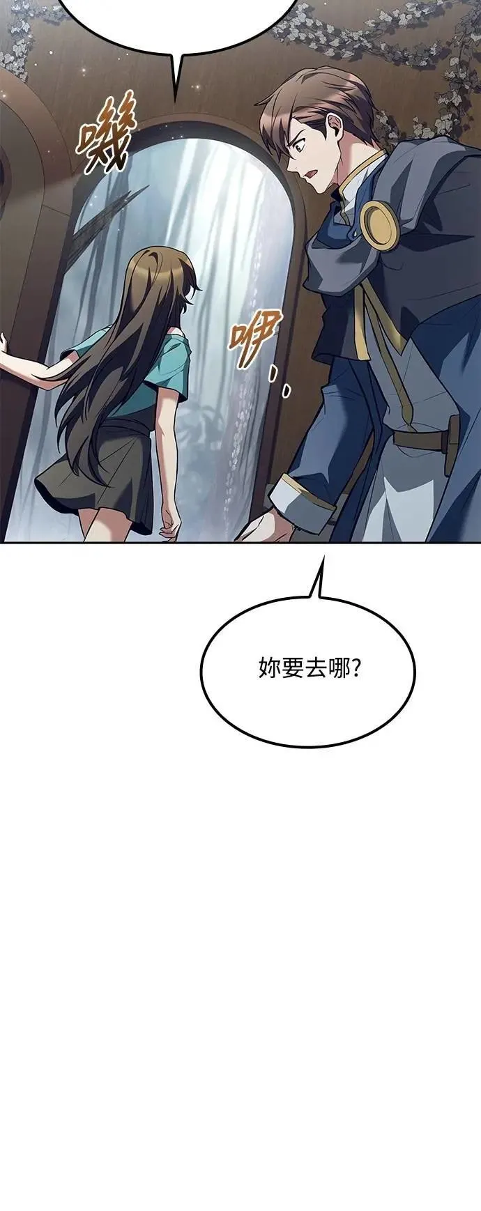 第76话 第77页