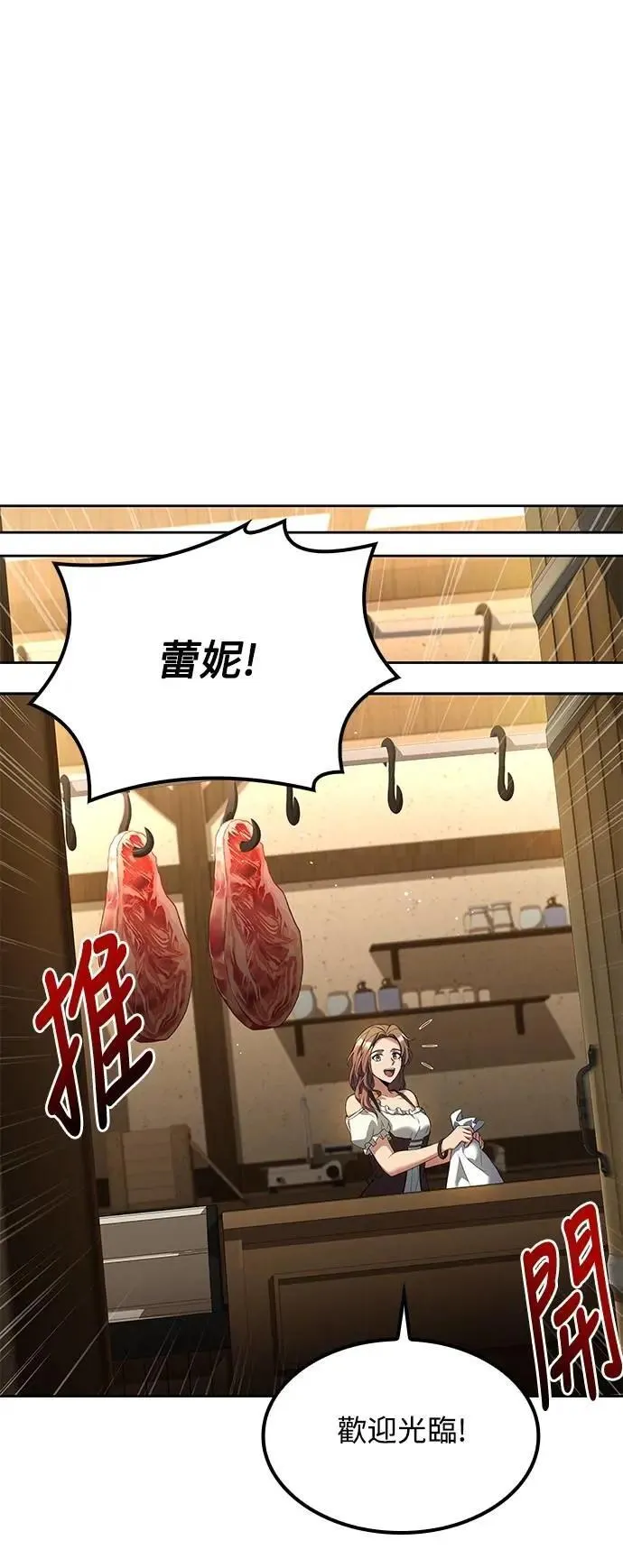 第76话 第78页