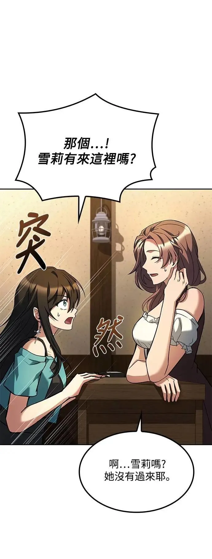第76话 第79页