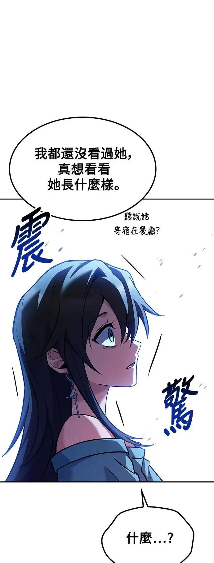第76话 第80页