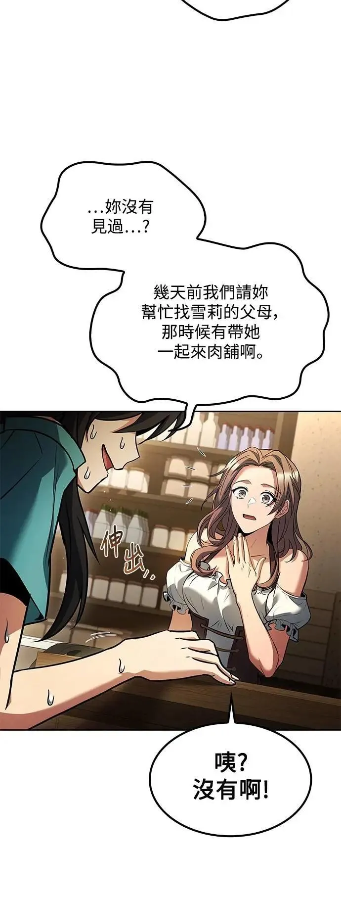 第76话 第81页