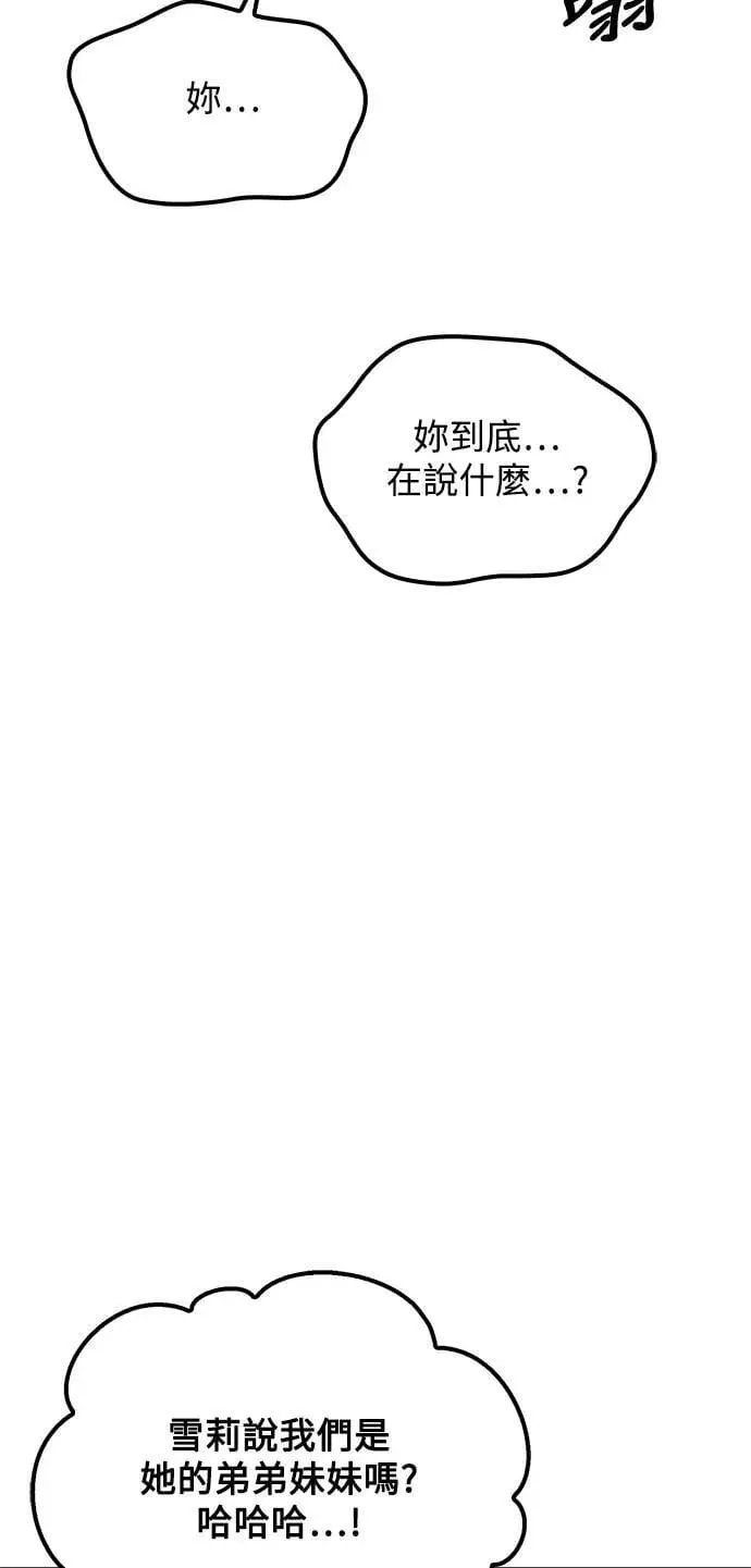 第76话 第83页