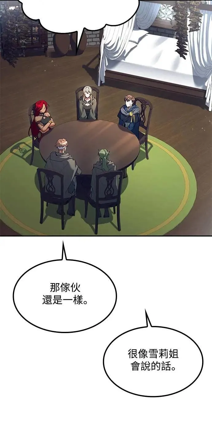 第76话 第84页