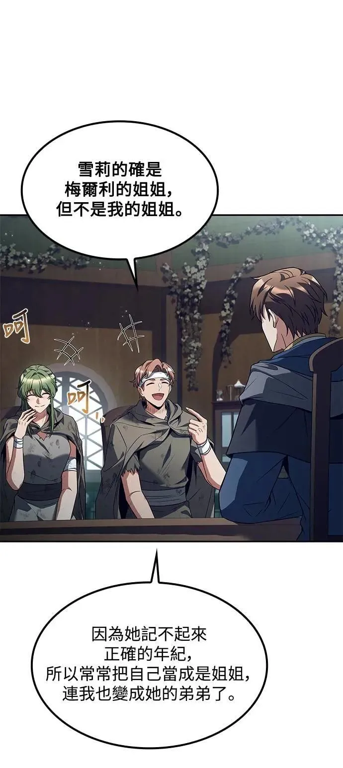 第76话 第85页
