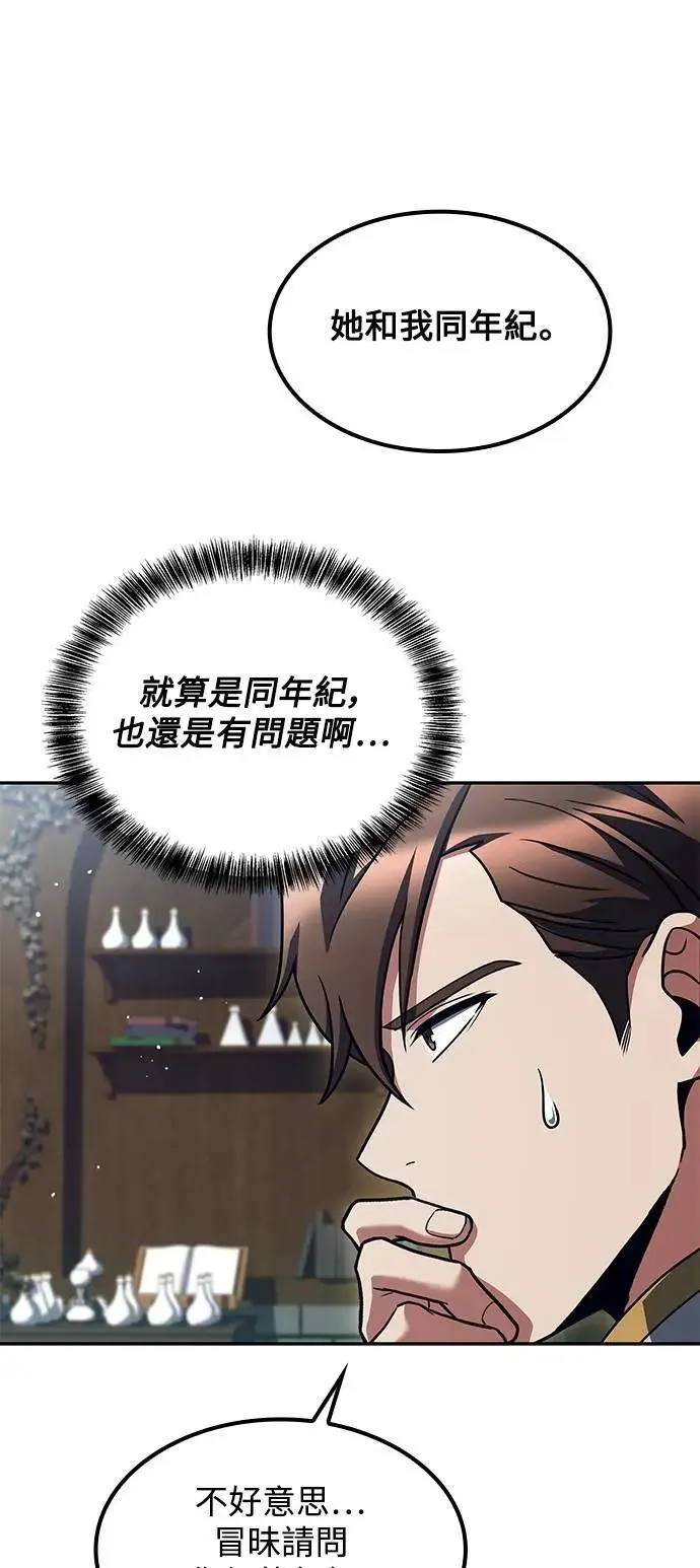第76话 第86页