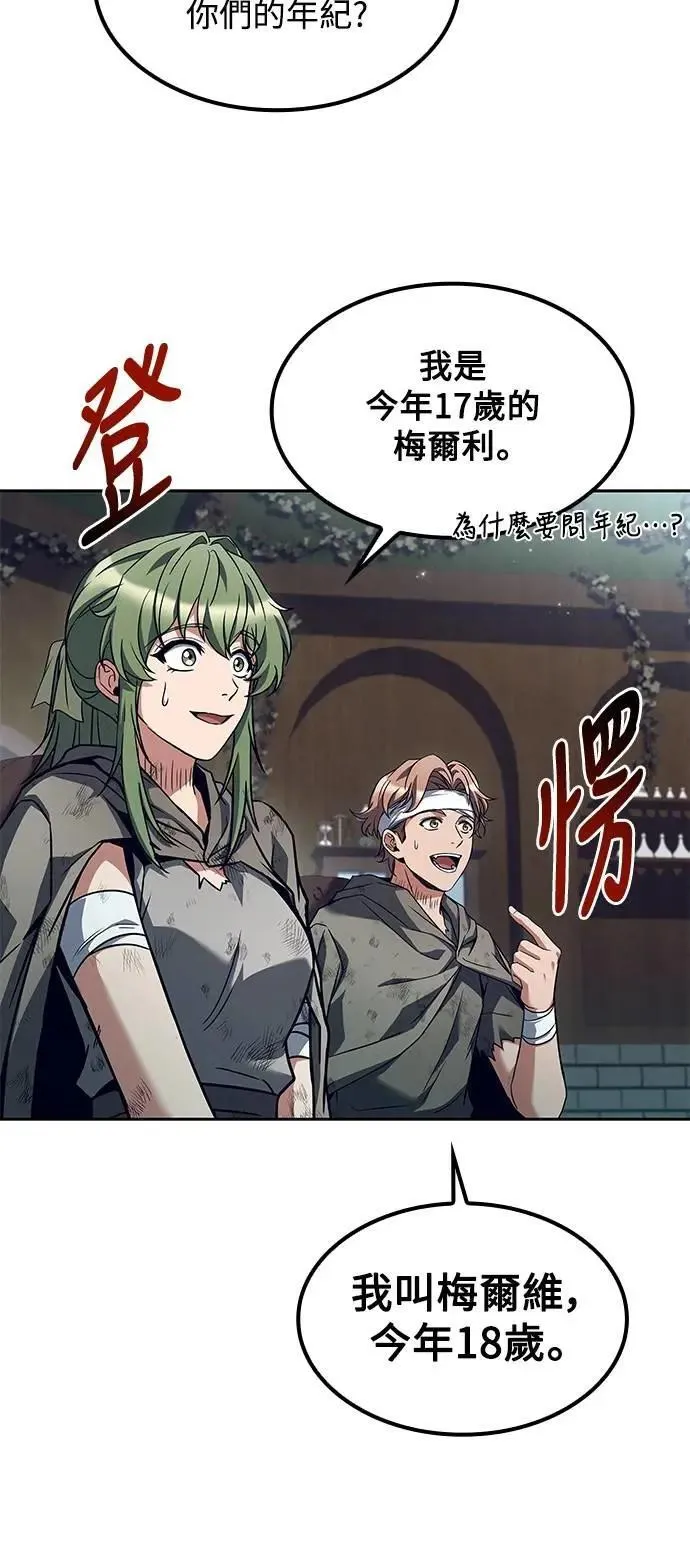 第76话 第87页