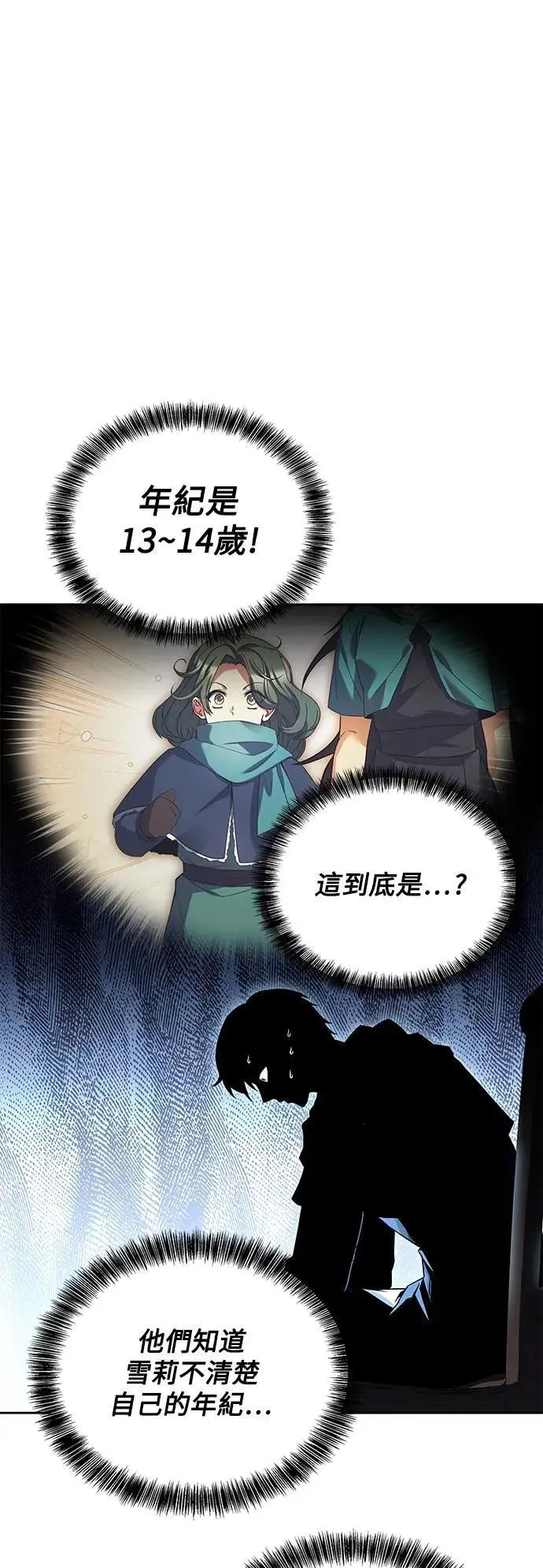 第76话 第88页
