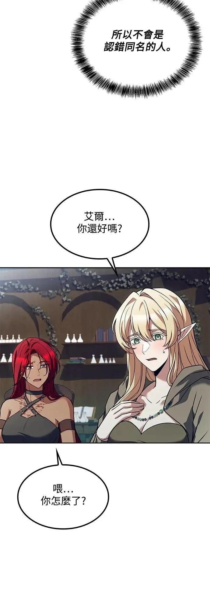 第76话 第89页