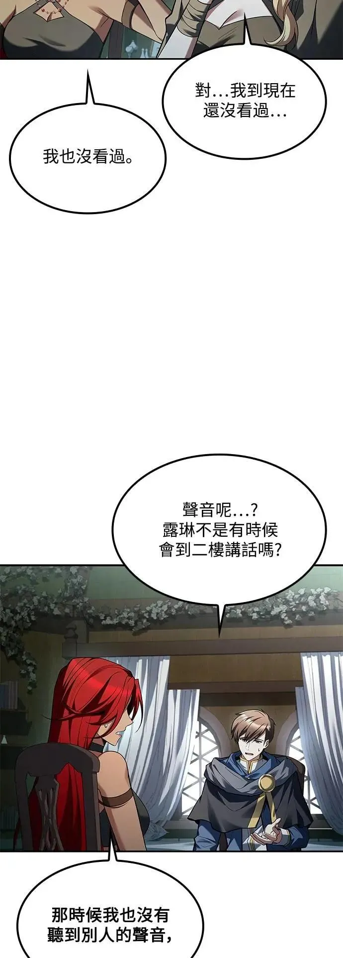 第76话 第94页