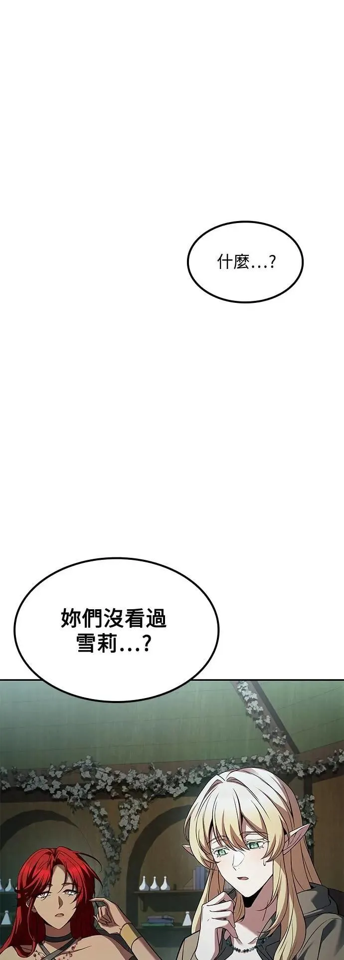 第77话 第1页