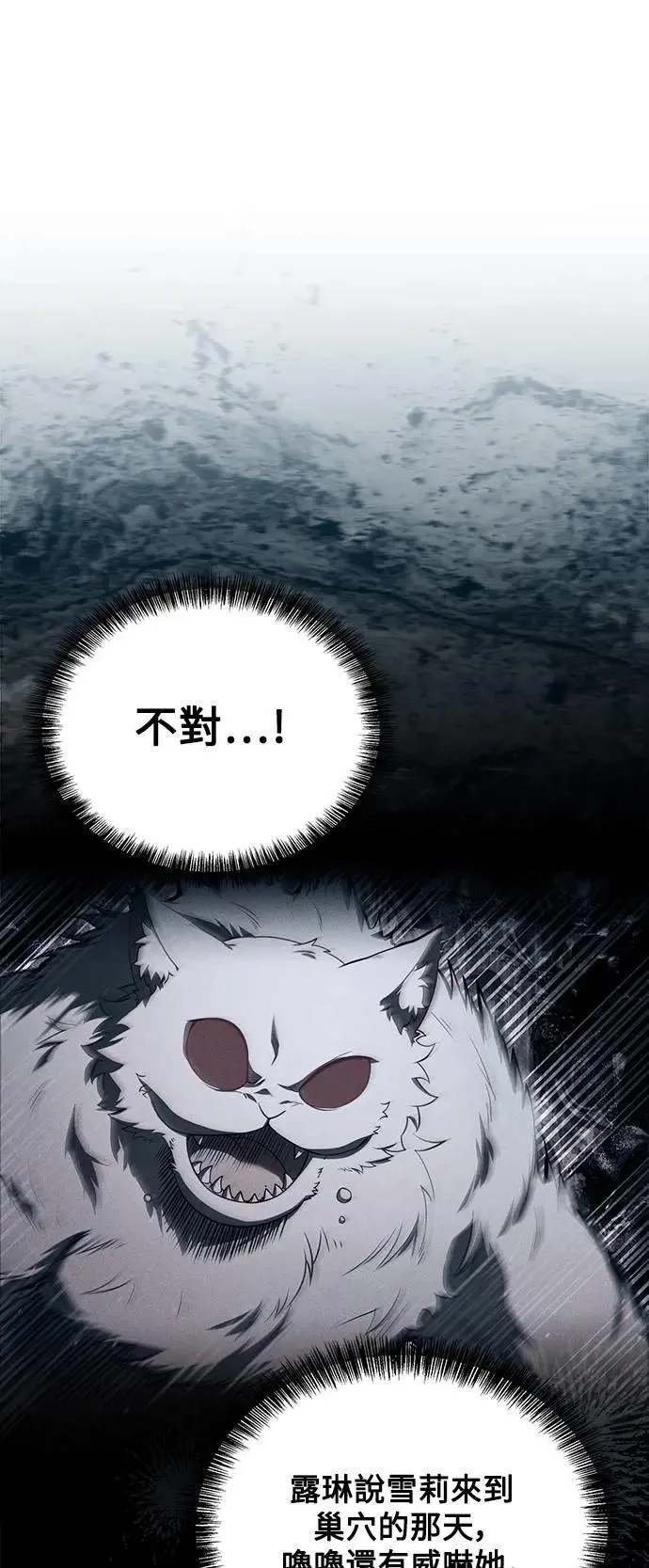 第77话 第4页