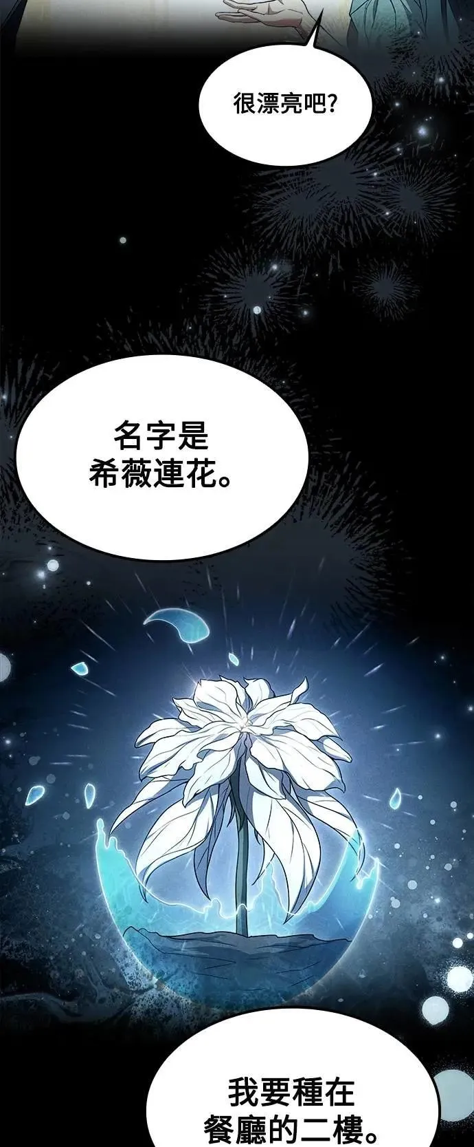 第77话 第6页