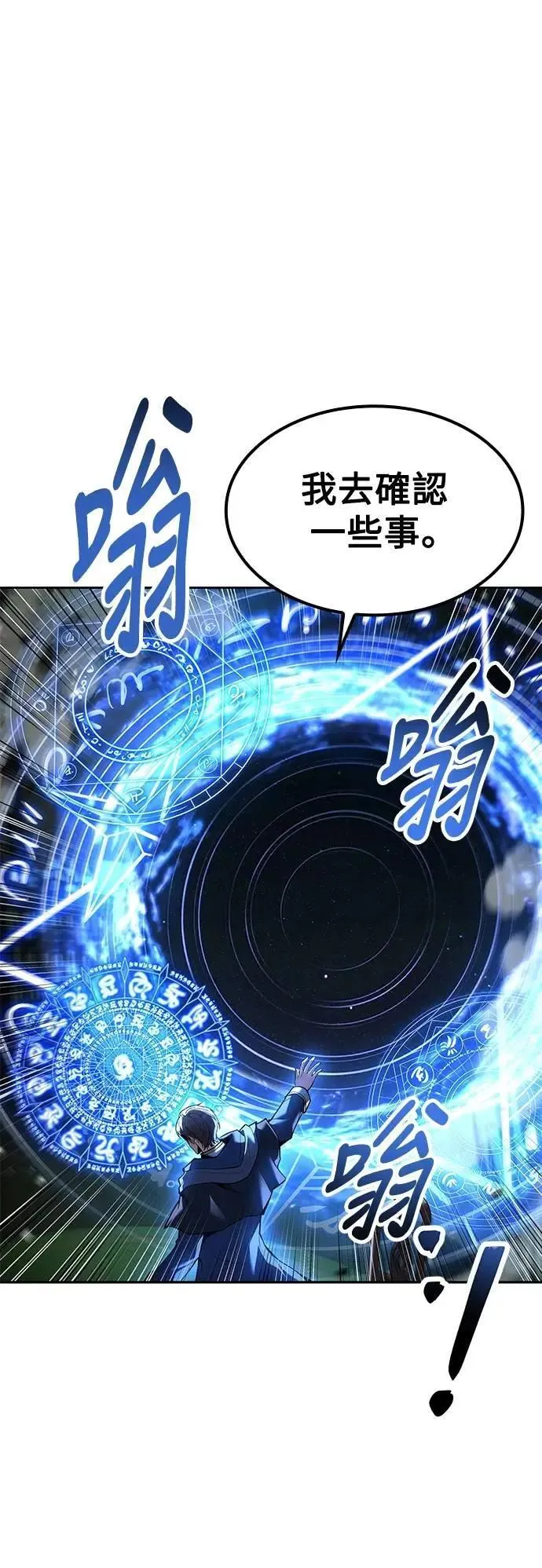 第77话 第8页