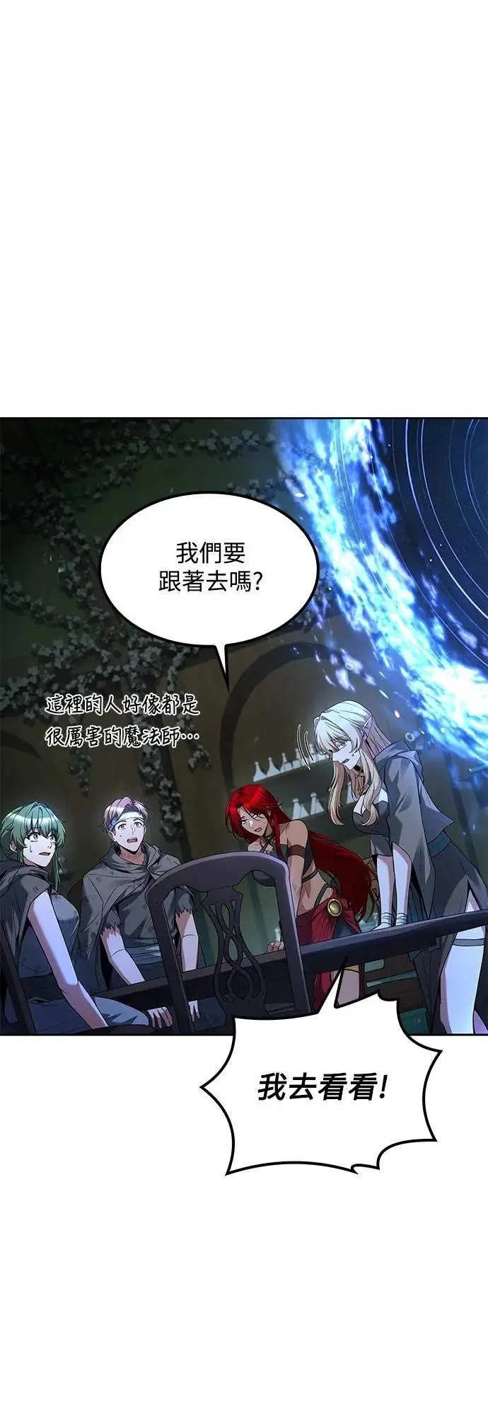 第77话 第9页