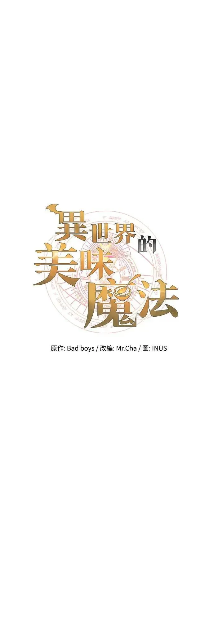 第77话 第10页