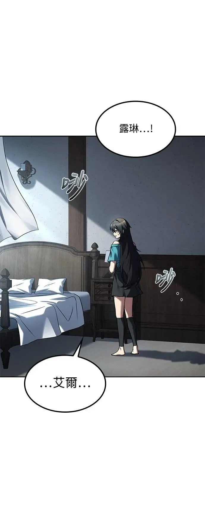 第77话 第13页